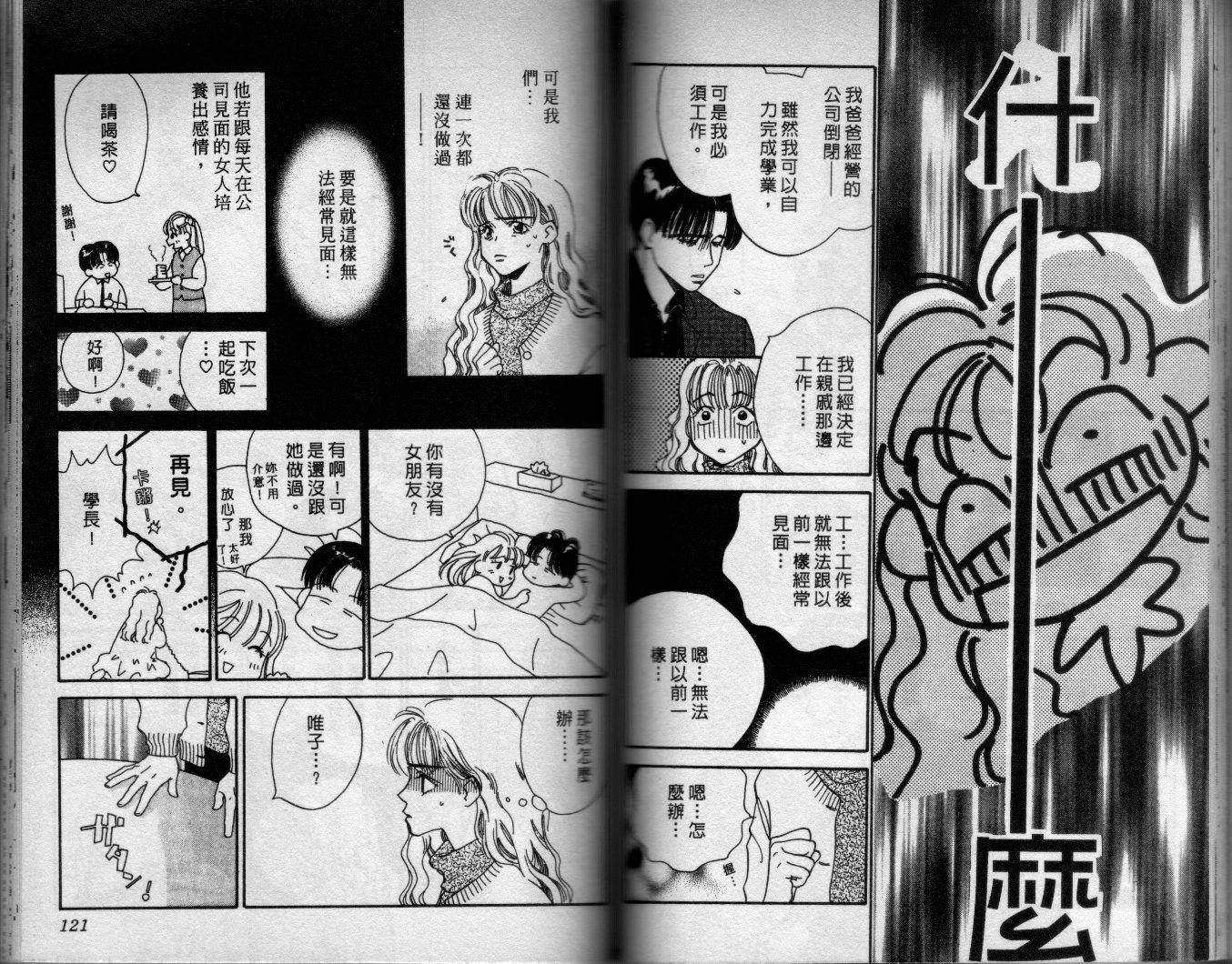 媚眼情人韩漫全集-全一卷无删减无遮挡章节图片 