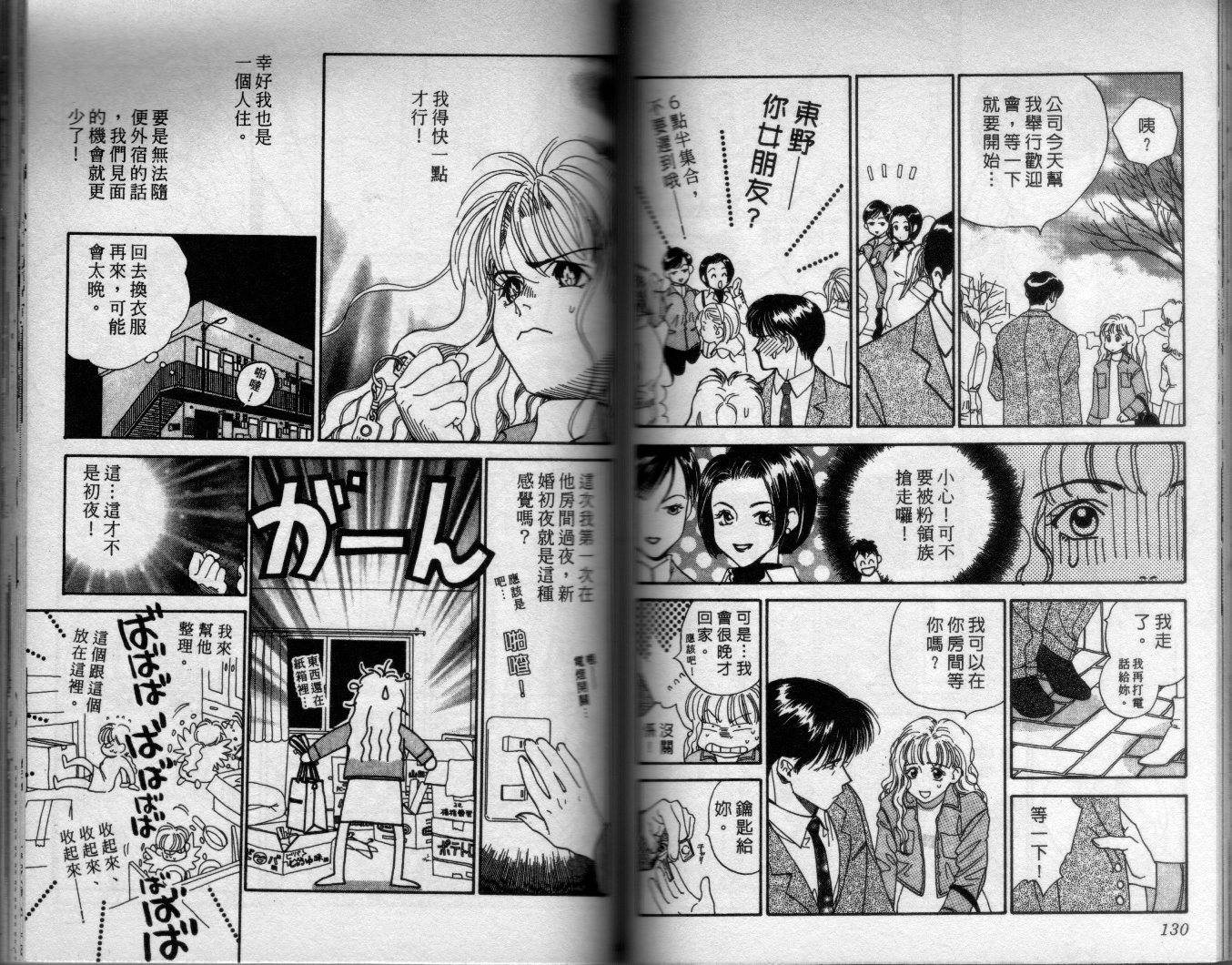媚眼情人韩漫全集-全一卷无删减无遮挡章节图片 