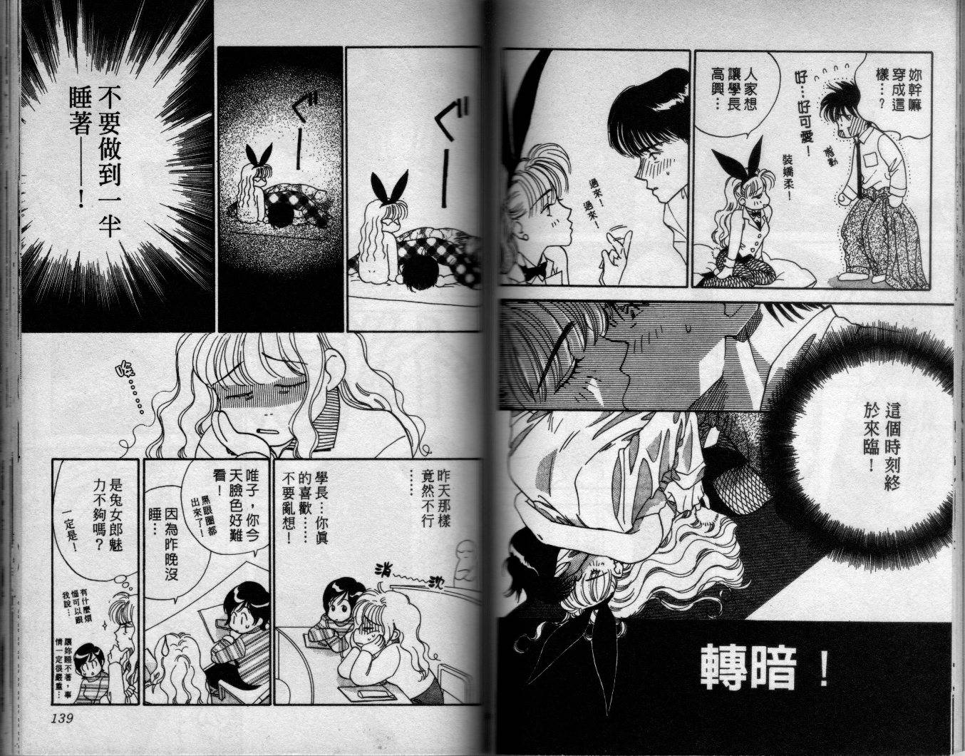 媚眼情人韩漫全集-全一卷无删减无遮挡章节图片 