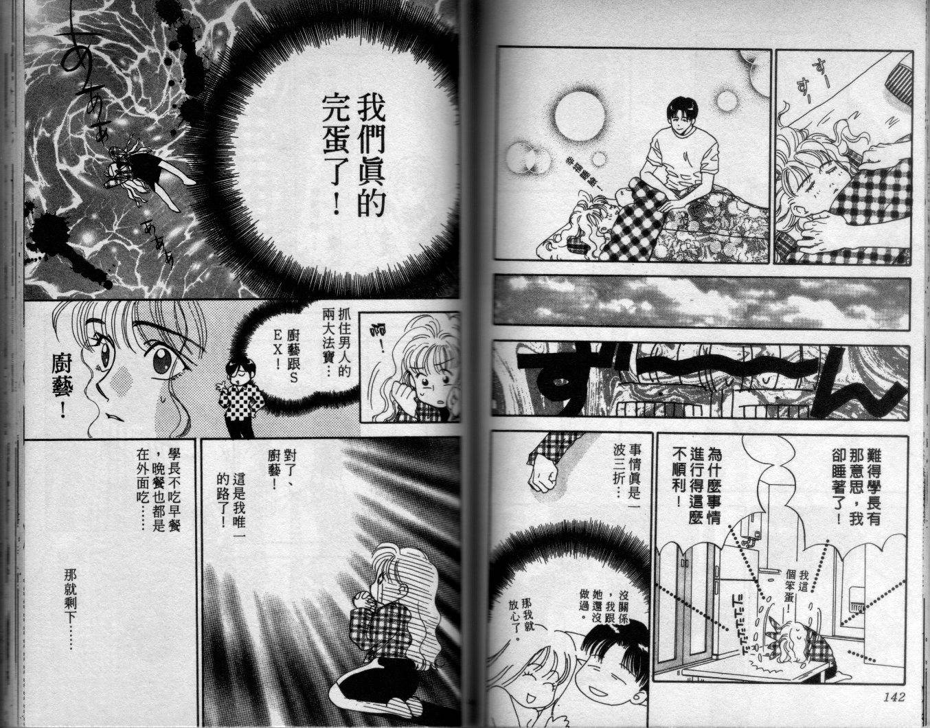 媚眼情人韩漫全集-全一卷无删减无遮挡章节图片 