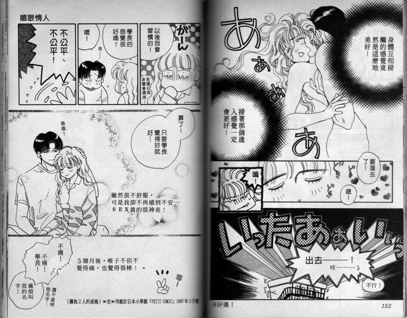 媚眼情人韩漫全集-全一卷无删减无遮挡章节图片 