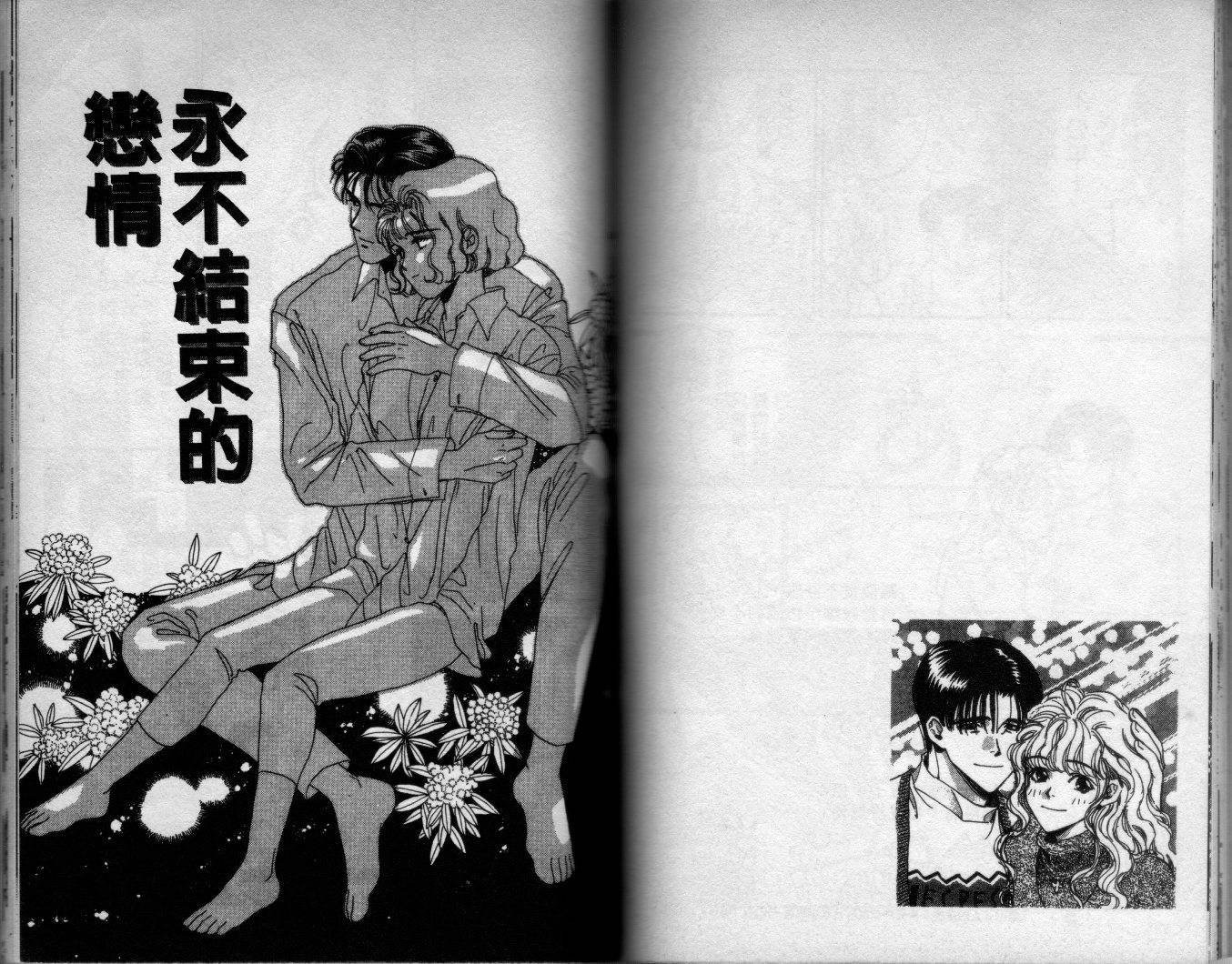 媚眼情人韩漫全集-全一卷无删减无遮挡章节图片 