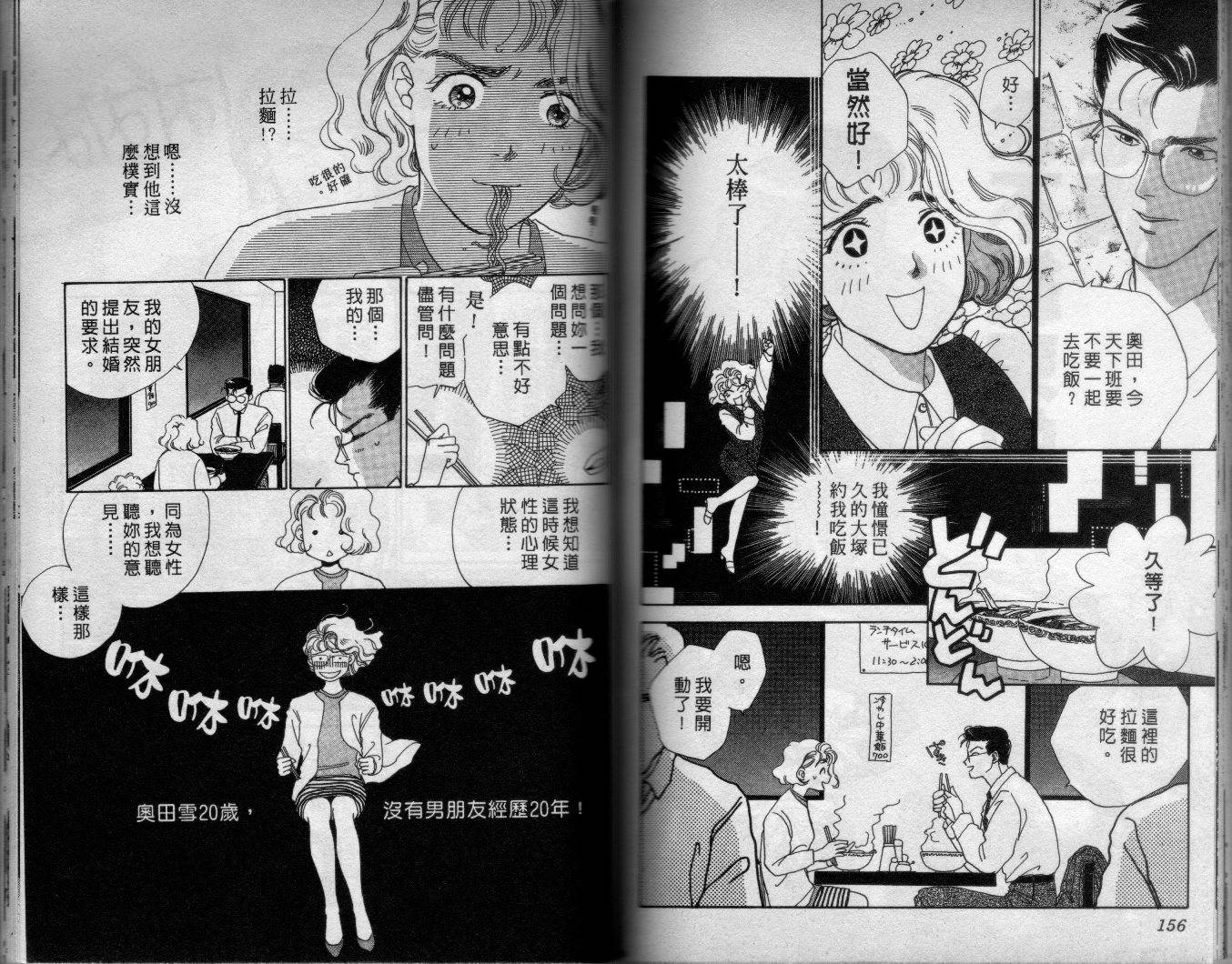媚眼情人韩漫全集-全一卷无删减无遮挡章节图片 
