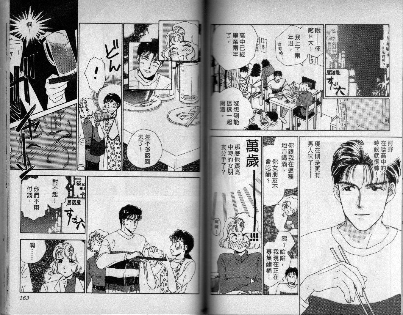 媚眼情人韩漫全集-全一卷无删减无遮挡章节图片 