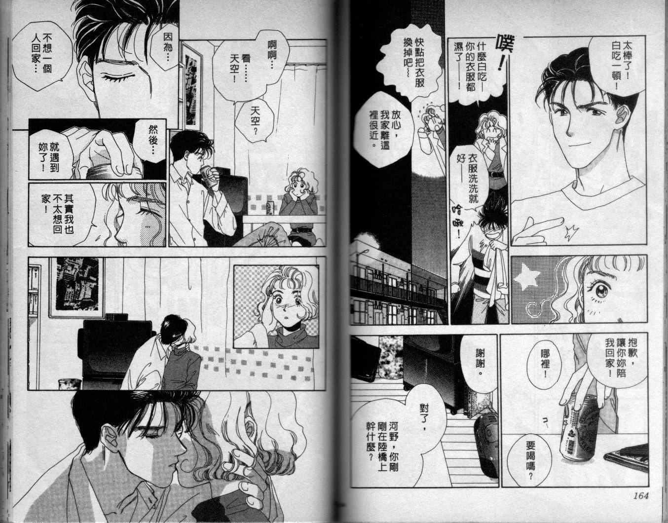 媚眼情人韩漫全集-全一卷无删减无遮挡章节图片 