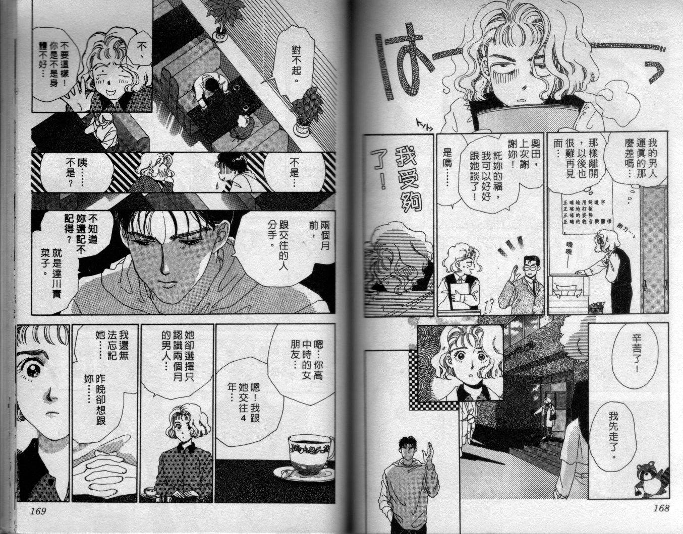 媚眼情人韩漫全集-全一卷无删减无遮挡章节图片 