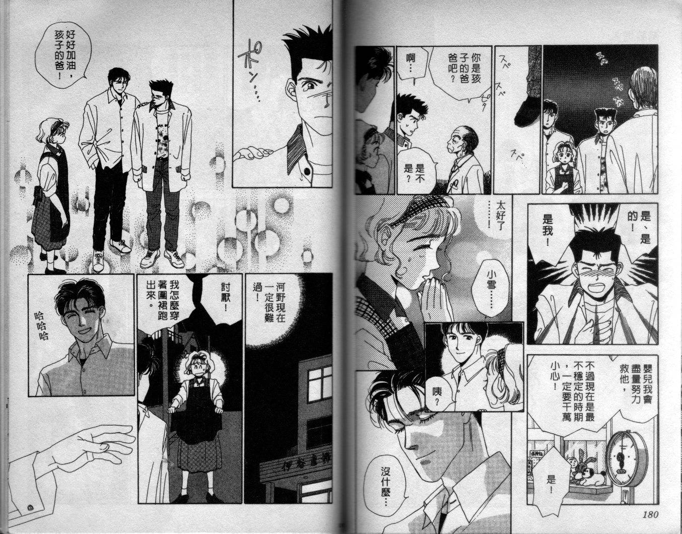 媚眼情人韩漫全集-全一卷无删减无遮挡章节图片 