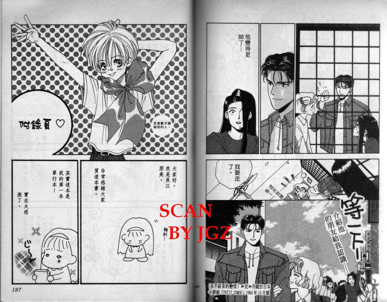 媚眼情人韩漫全集-全一卷无删减无遮挡章节图片 