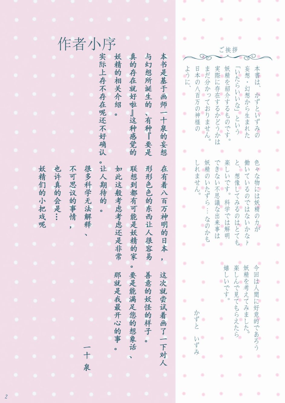 妄想幻想妖精账韩漫全集-全一册无删减无遮挡章节图片 