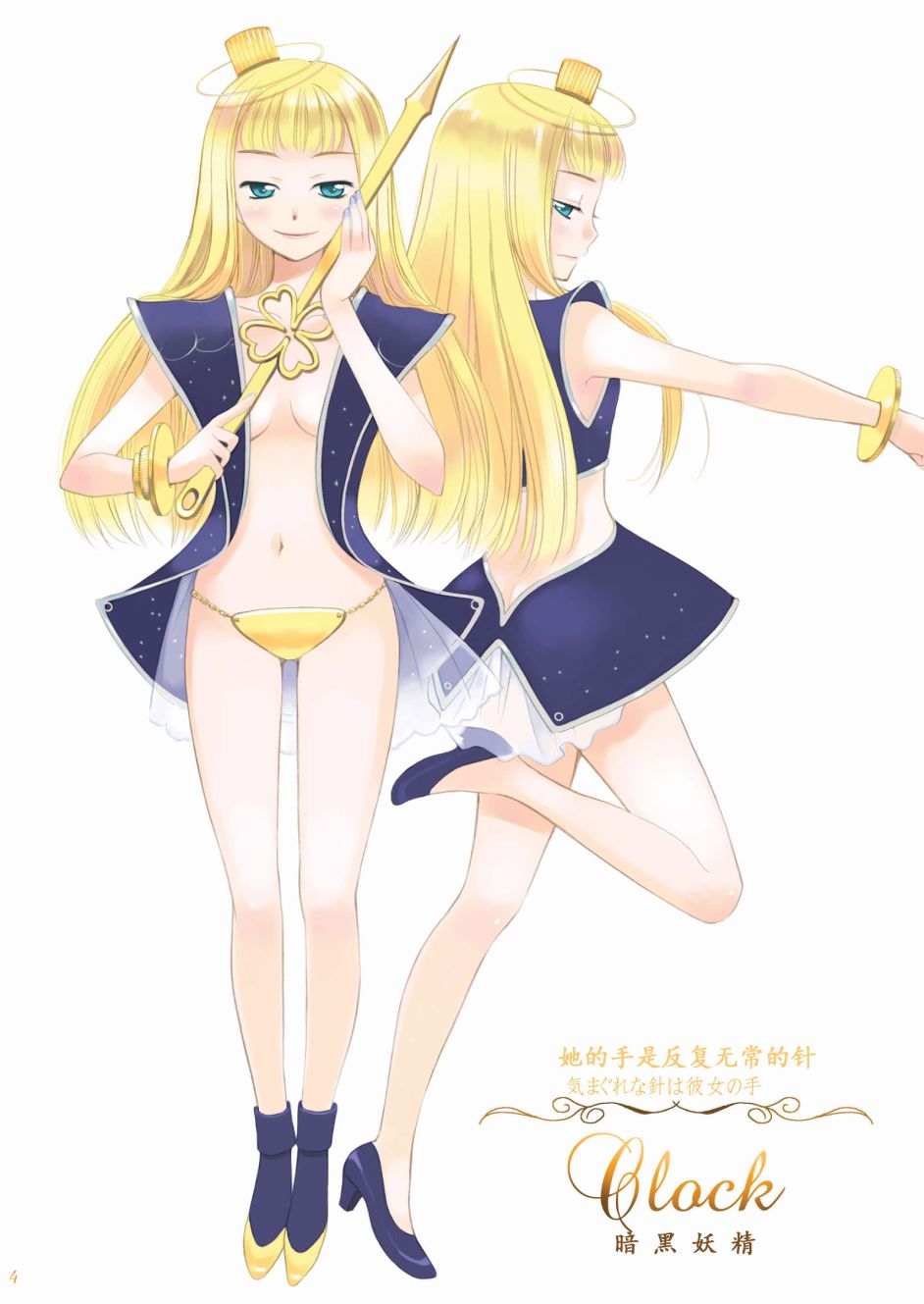 妄想幻想妖精账韩漫全集-全一册无删减无遮挡章节图片 