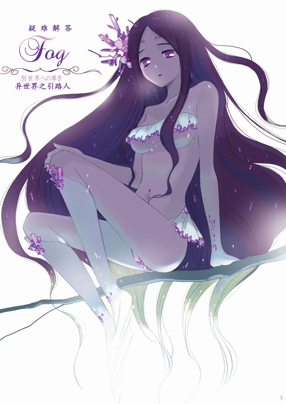 妄想幻想妖精账韩漫全集-全一册无删减无遮挡章节图片 