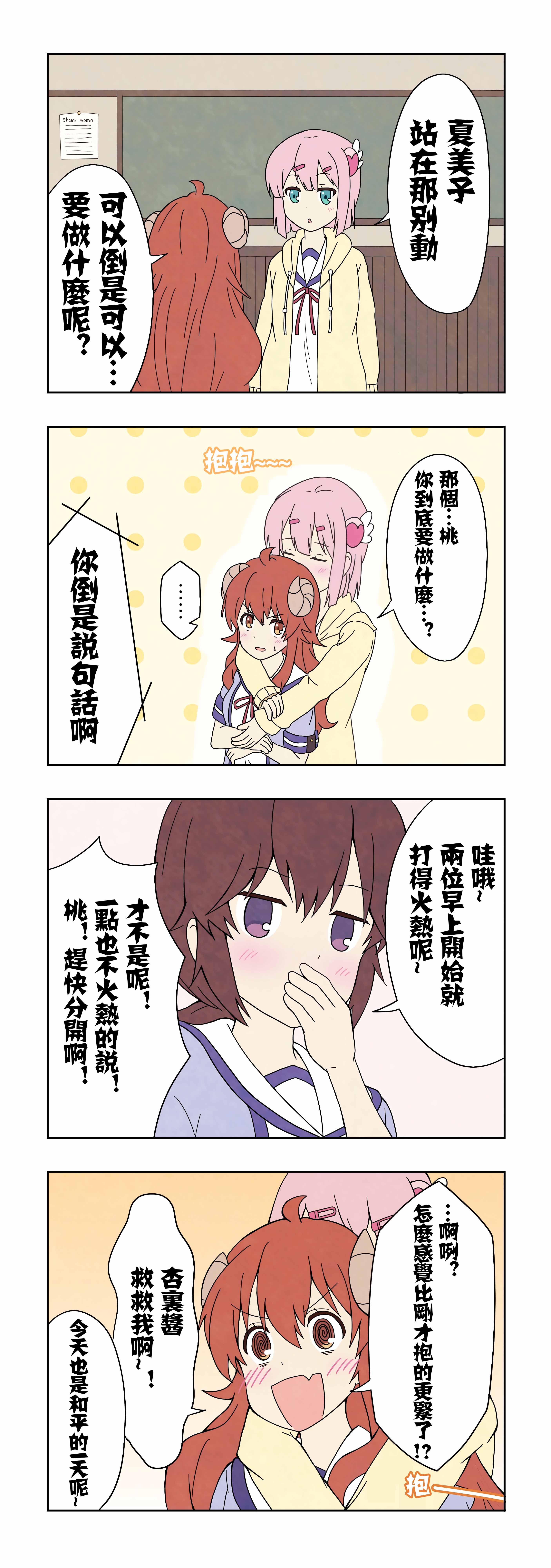 街角魔族小剧场韩漫全集-全一话无删减无遮挡章节图片 