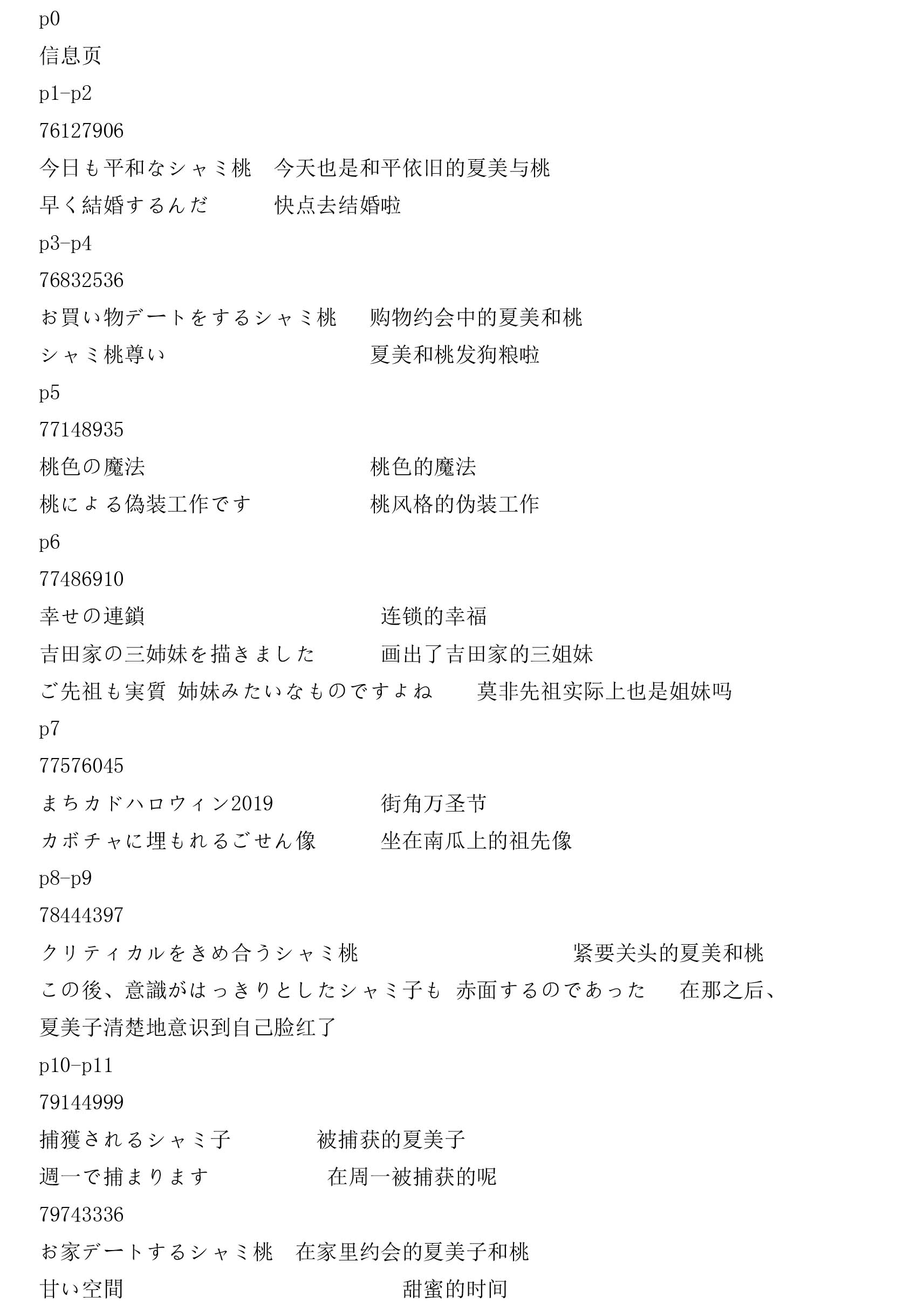 街角魔族小剧场韩漫全集-全一话无删减无遮挡章节图片 
