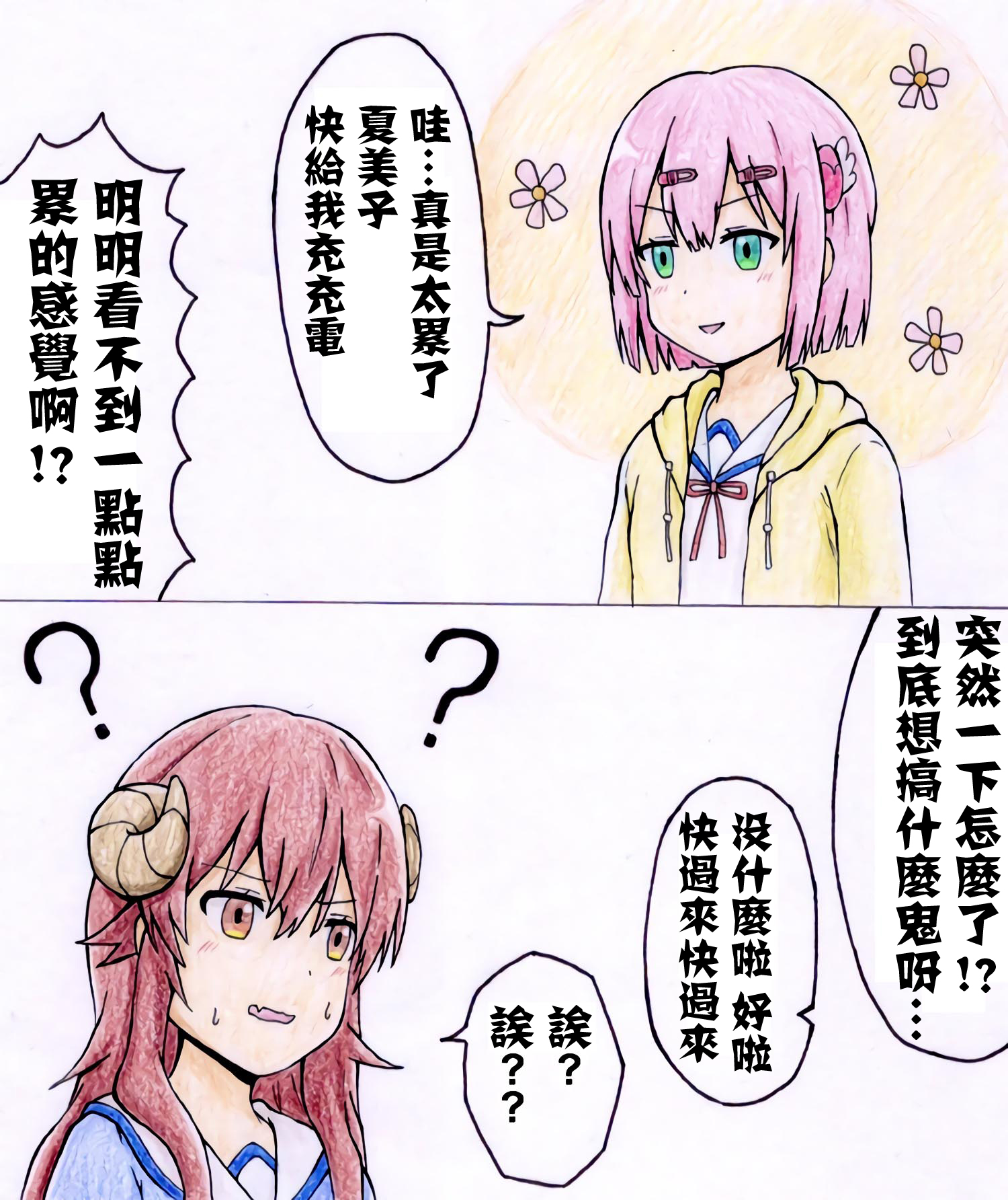 街角魔族小剧场韩漫全集-全一话无删减无遮挡章节图片 