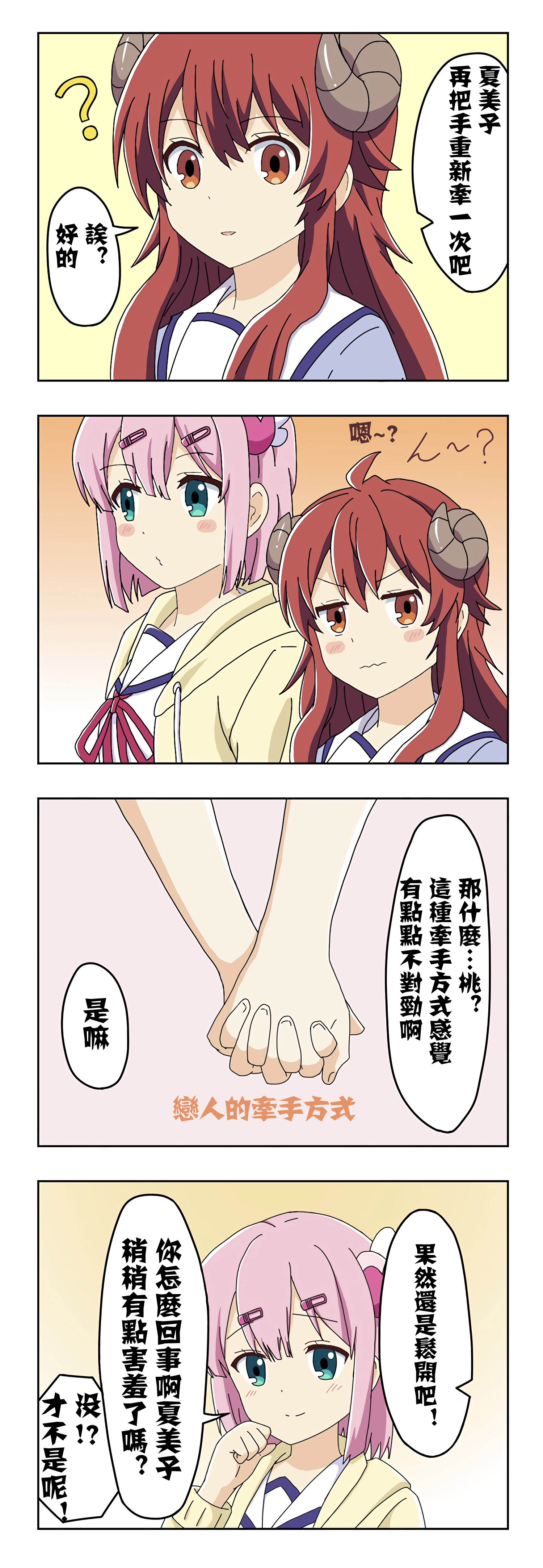 街角魔族小剧场韩漫全集-全一话无删减无遮挡章节图片 