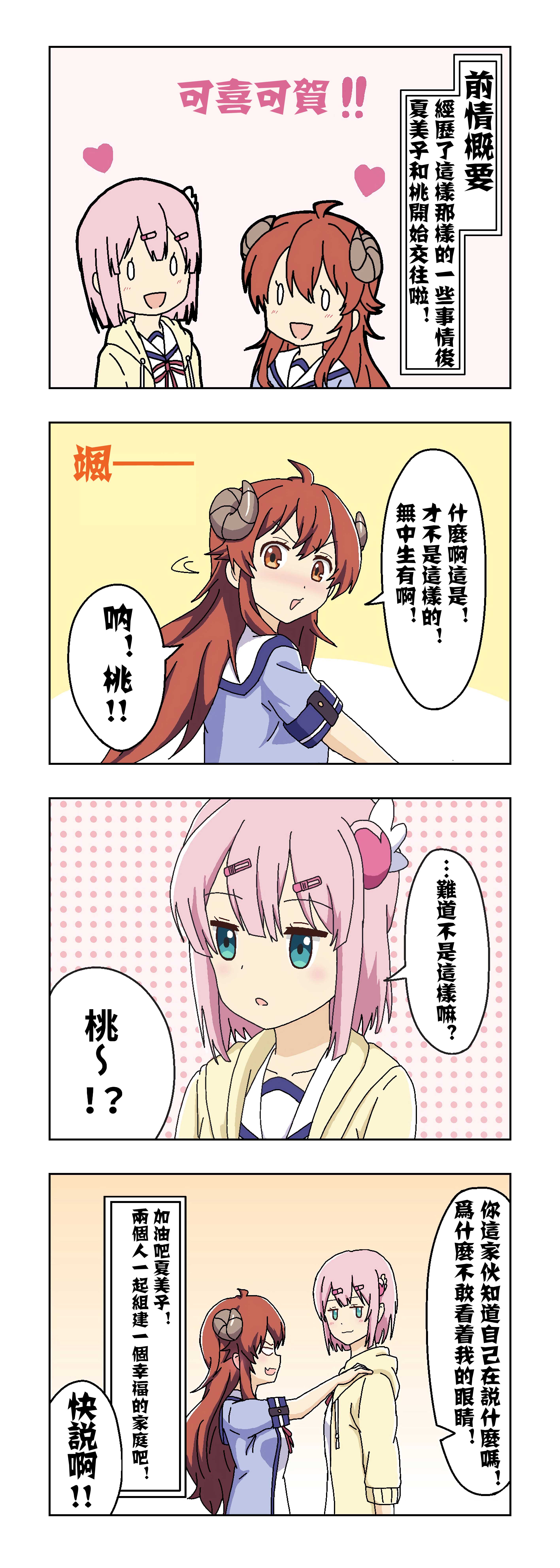 街角魔族小剧场韩漫全集-全一话无删减无遮挡章节图片 