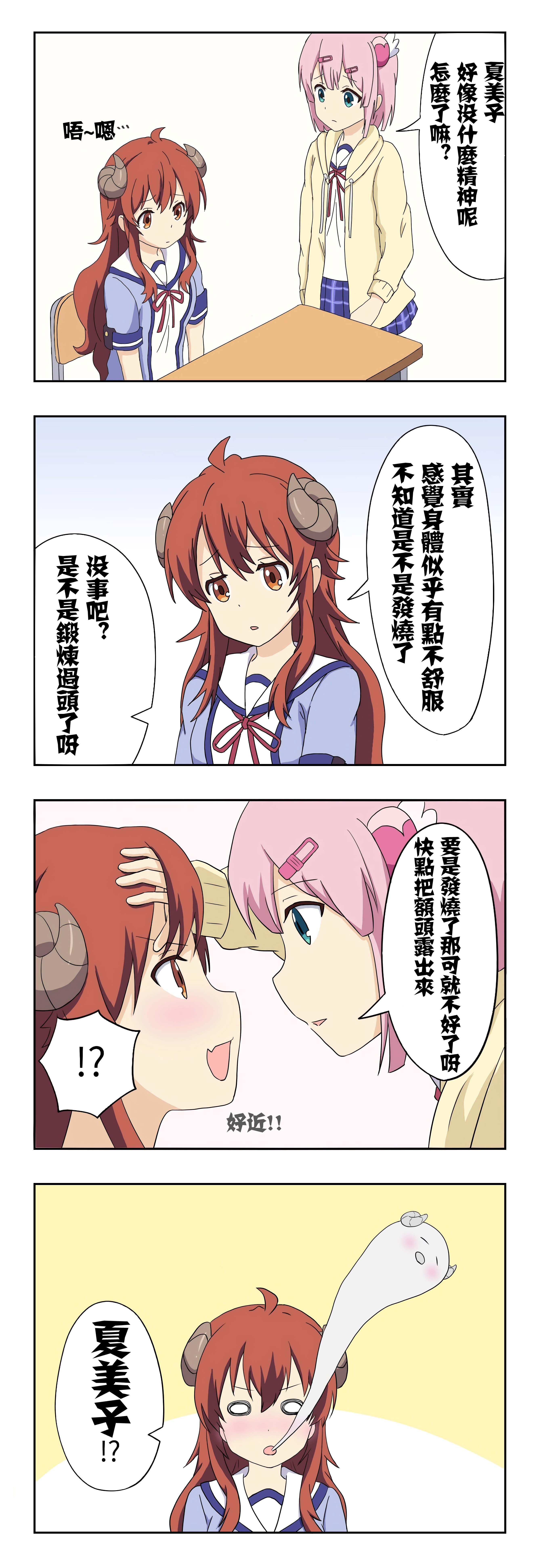 街角魔族小剧场韩漫全集-全一话无删减无遮挡章节图片 