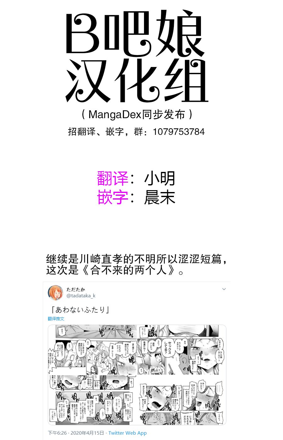 合不来的两个人韩漫全集-短篇无删减无遮挡章节图片 