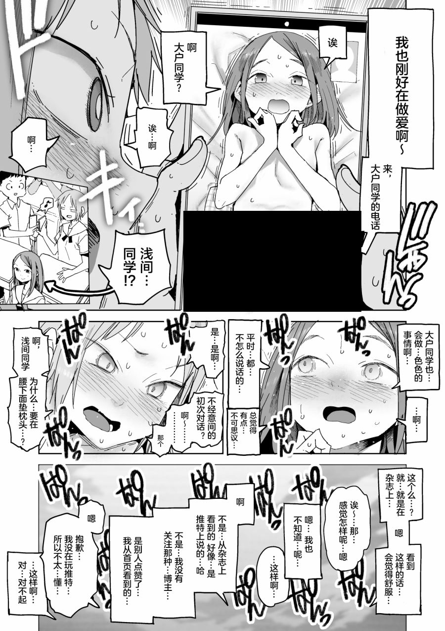 合不来的两个人韩漫全集-短篇无删减无遮挡章节图片 