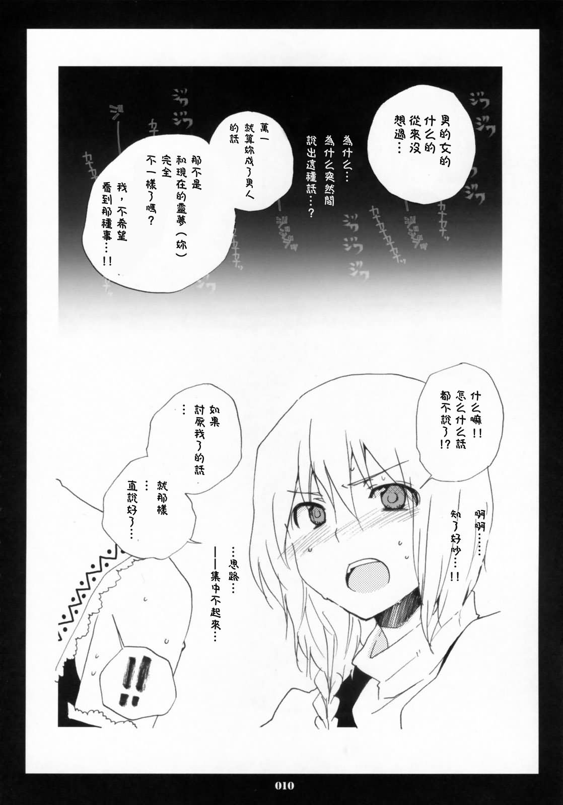 胸中绽放的黄花韩漫全集-短篇无删减无遮挡章节图片 