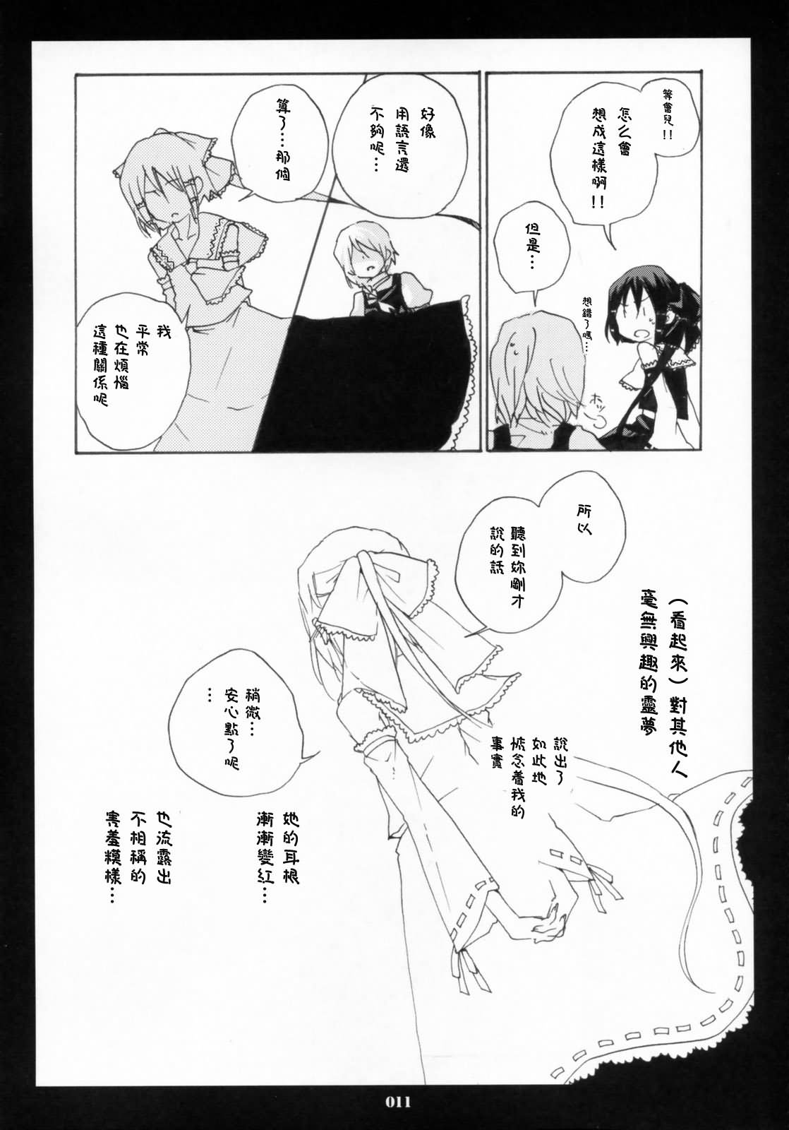 胸中绽放的黄花韩漫全集-短篇无删减无遮挡章节图片 
