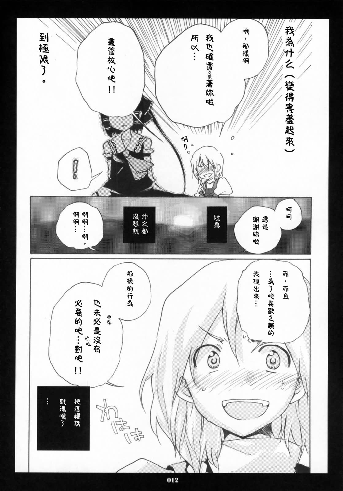 胸中绽放的黄花韩漫全集-短篇无删减无遮挡章节图片 