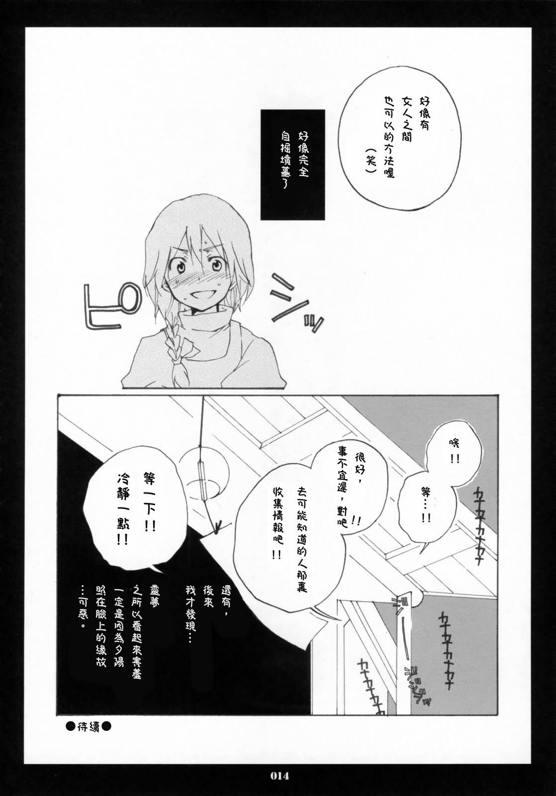 胸中绽放的黄花韩漫全集-短篇无删减无遮挡章节图片 