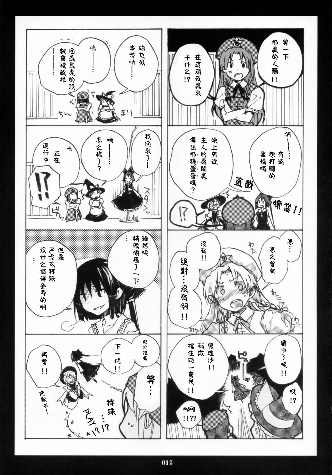 胸中绽放的黄花韩漫全集-短篇无删减无遮挡章节图片 
