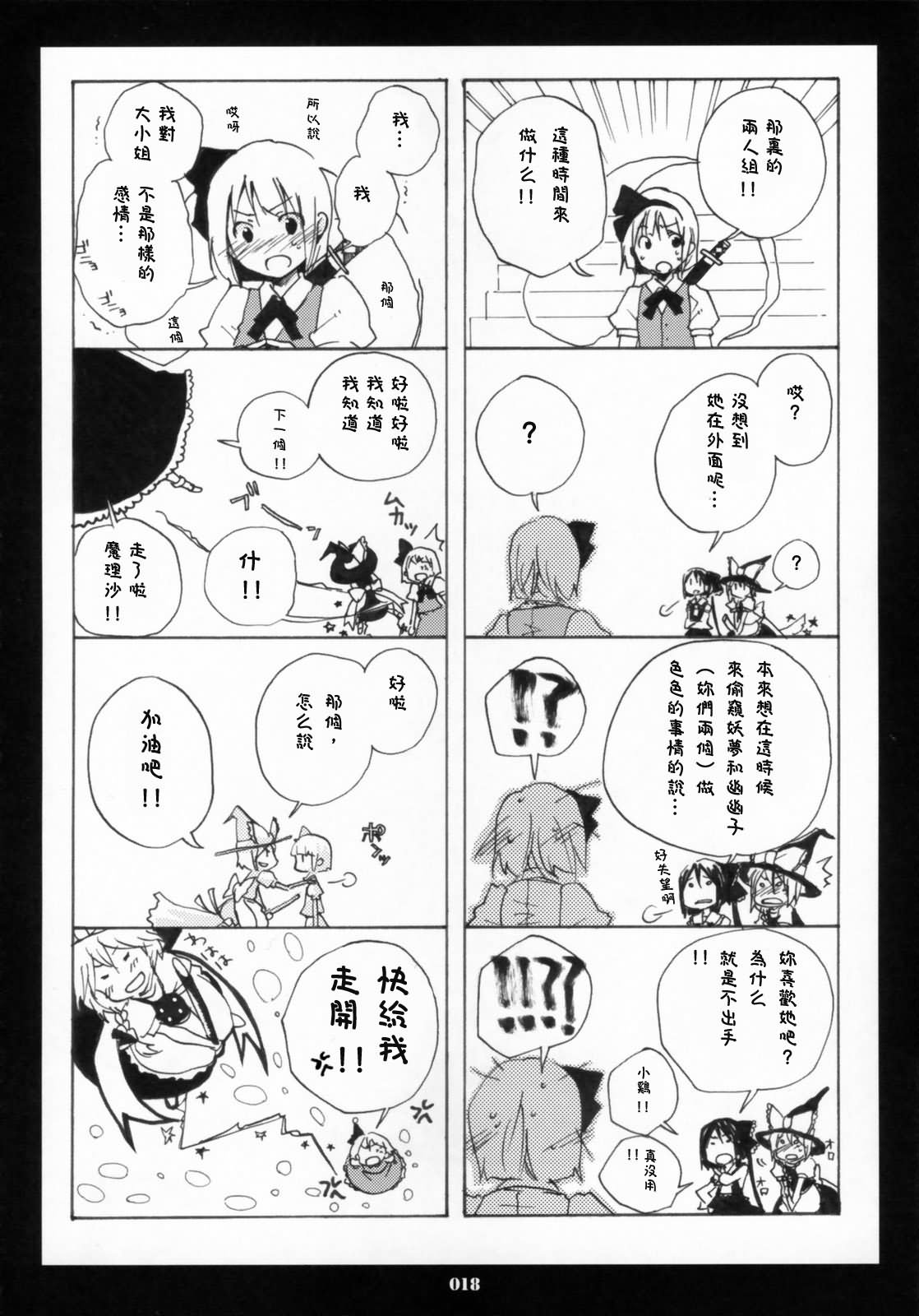 胸中绽放的黄花韩漫全集-短篇无删减无遮挡章节图片 