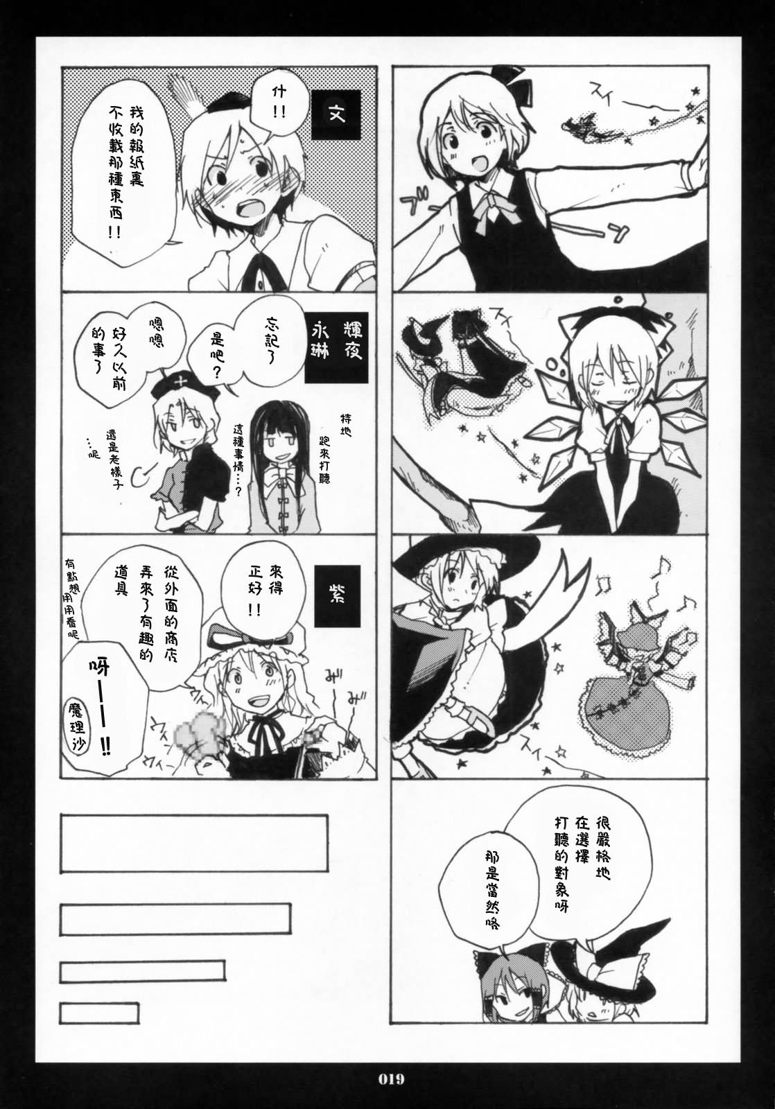 胸中绽放的黄花韩漫全集-短篇无删减无遮挡章节图片 