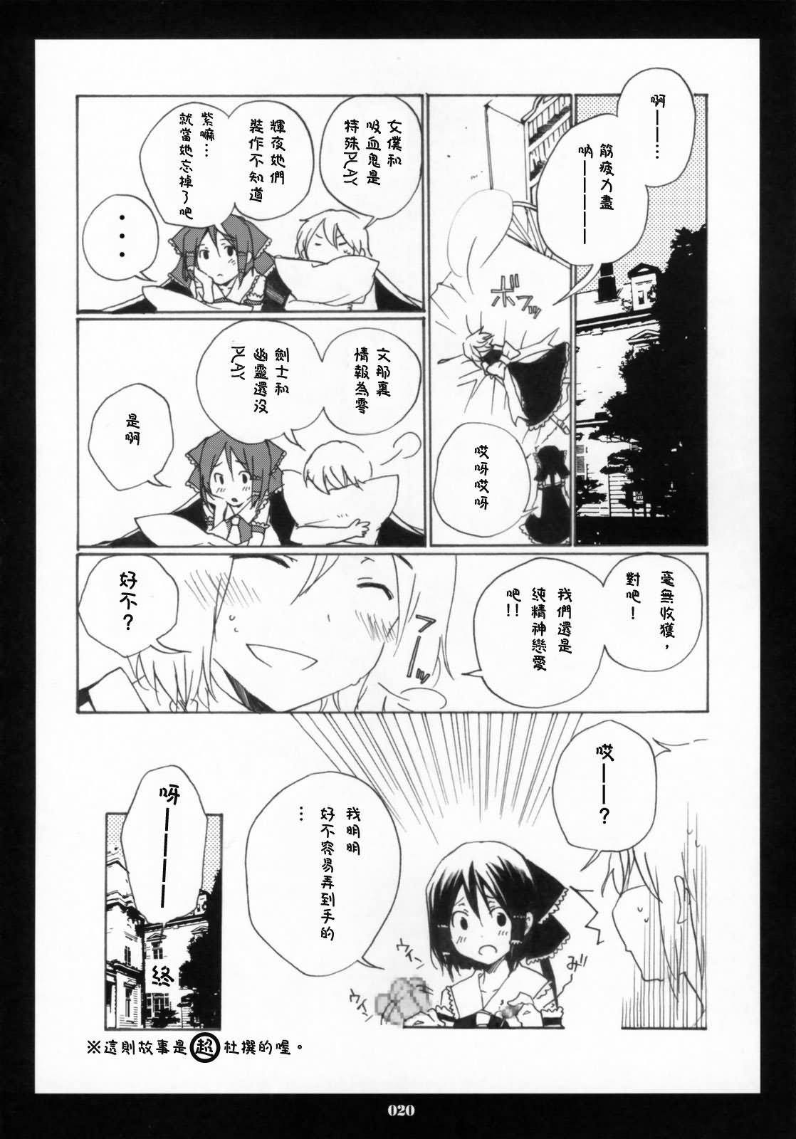 胸中绽放的黄花韩漫全集-短篇无删减无遮挡章节图片 