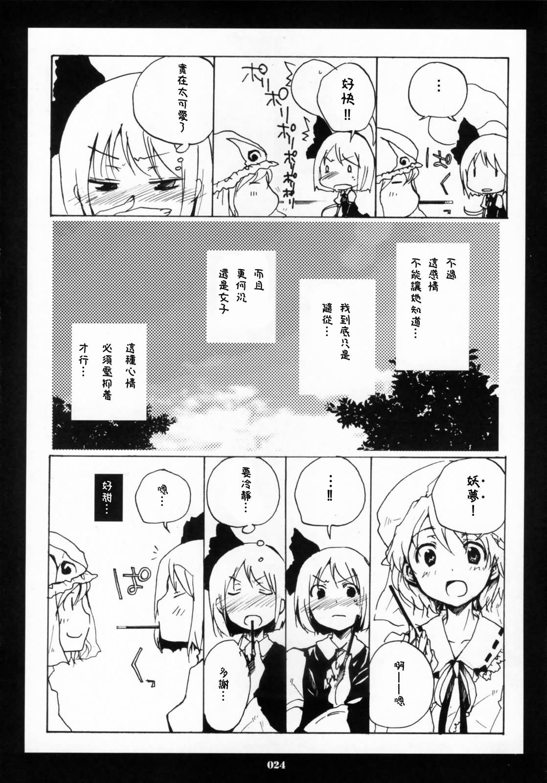 胸中绽放的黄花韩漫全集-短篇无删减无遮挡章节图片 