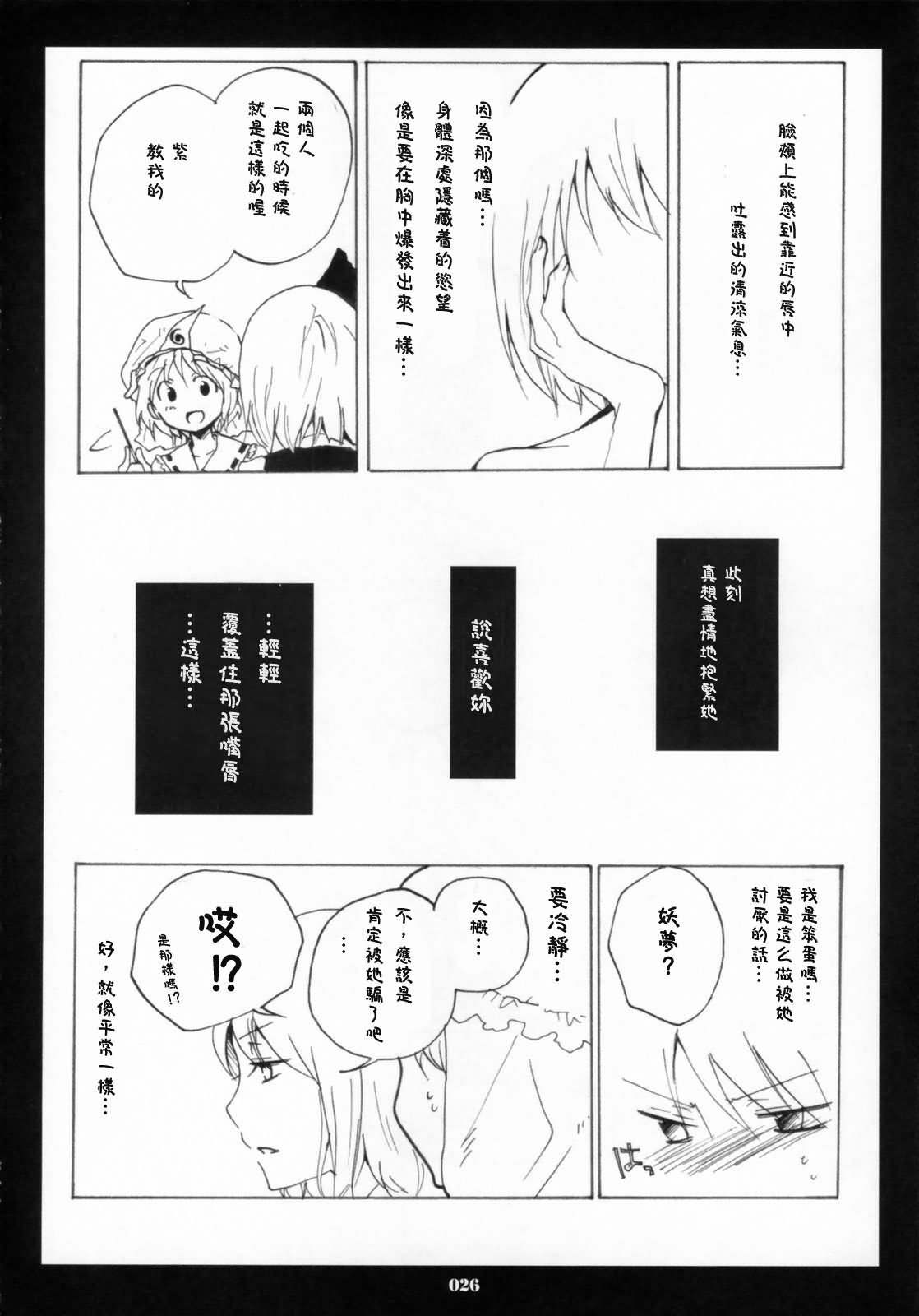 胸中绽放的黄花韩漫全集-短篇无删减无遮挡章节图片 