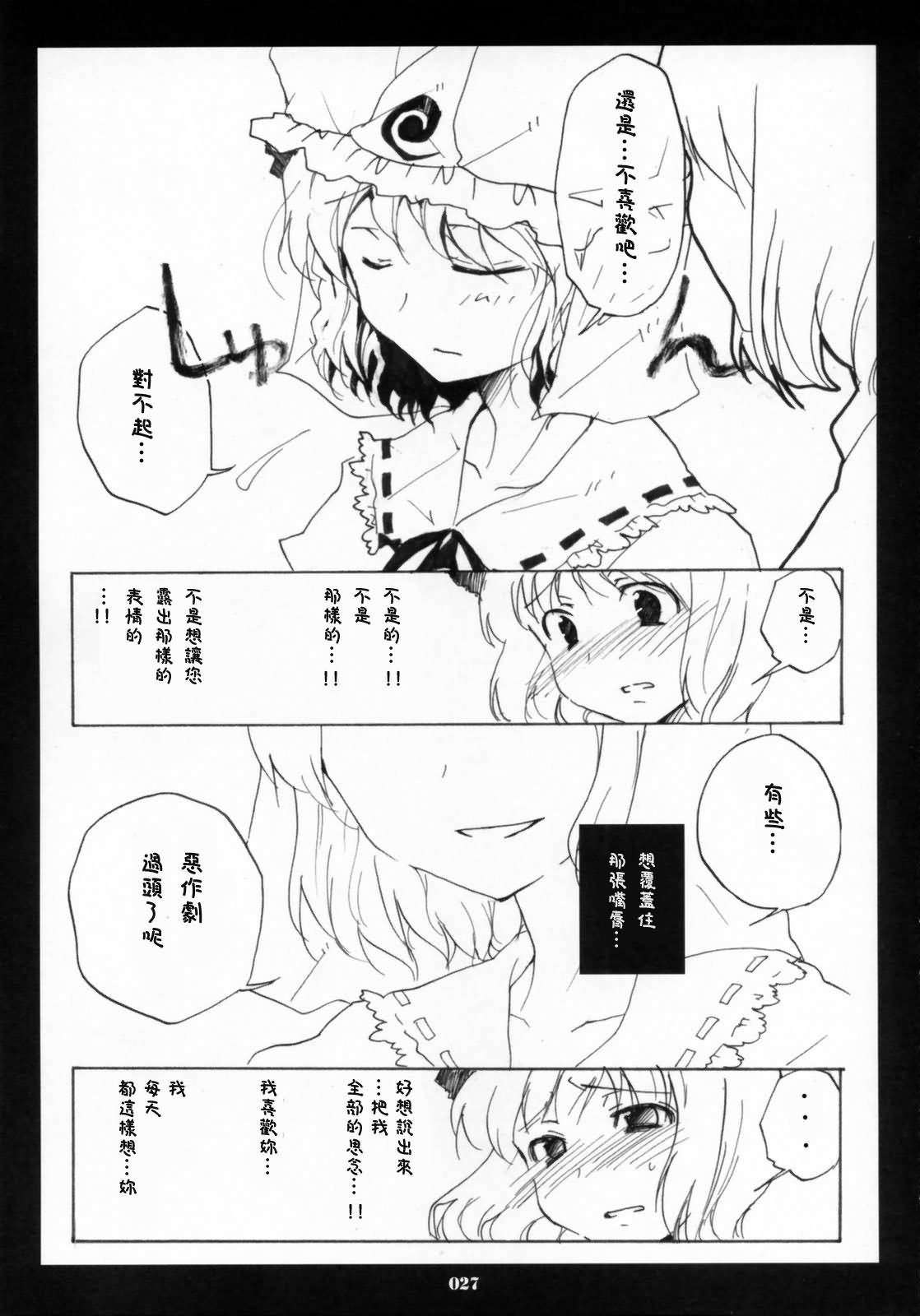 胸中绽放的黄花韩漫全集-短篇无删减无遮挡章节图片 