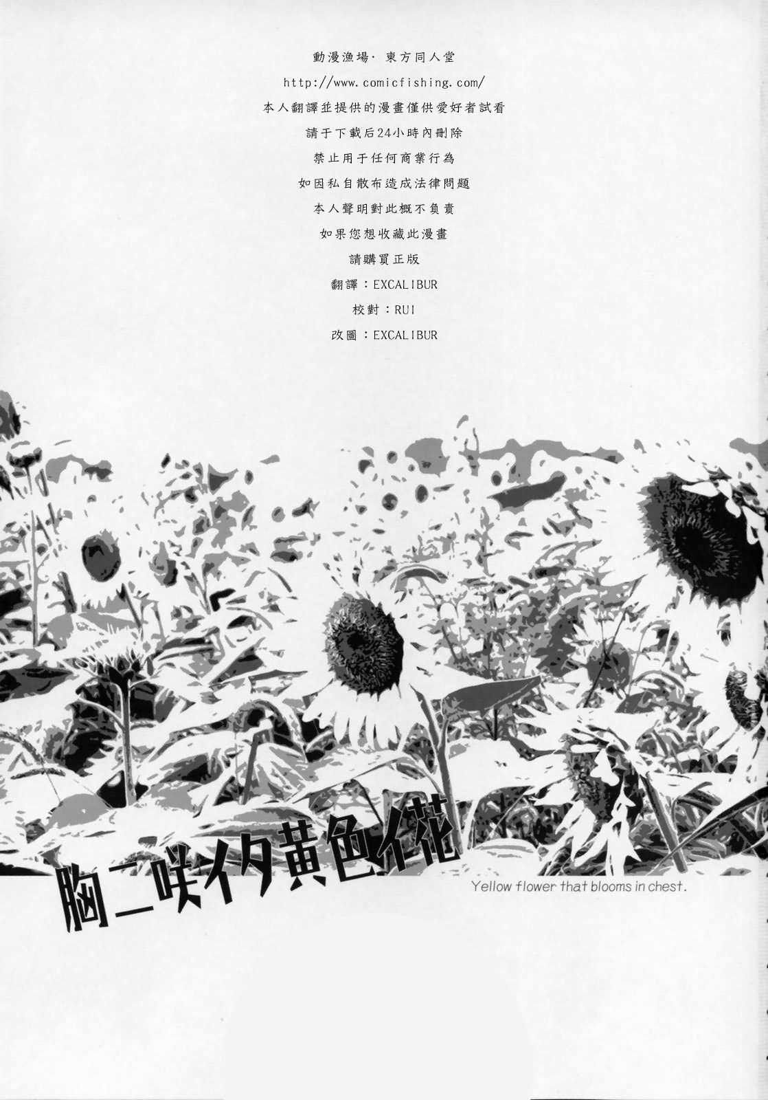 胸中绽放的黄花韩漫全集-短篇无删减无遮挡章节图片 