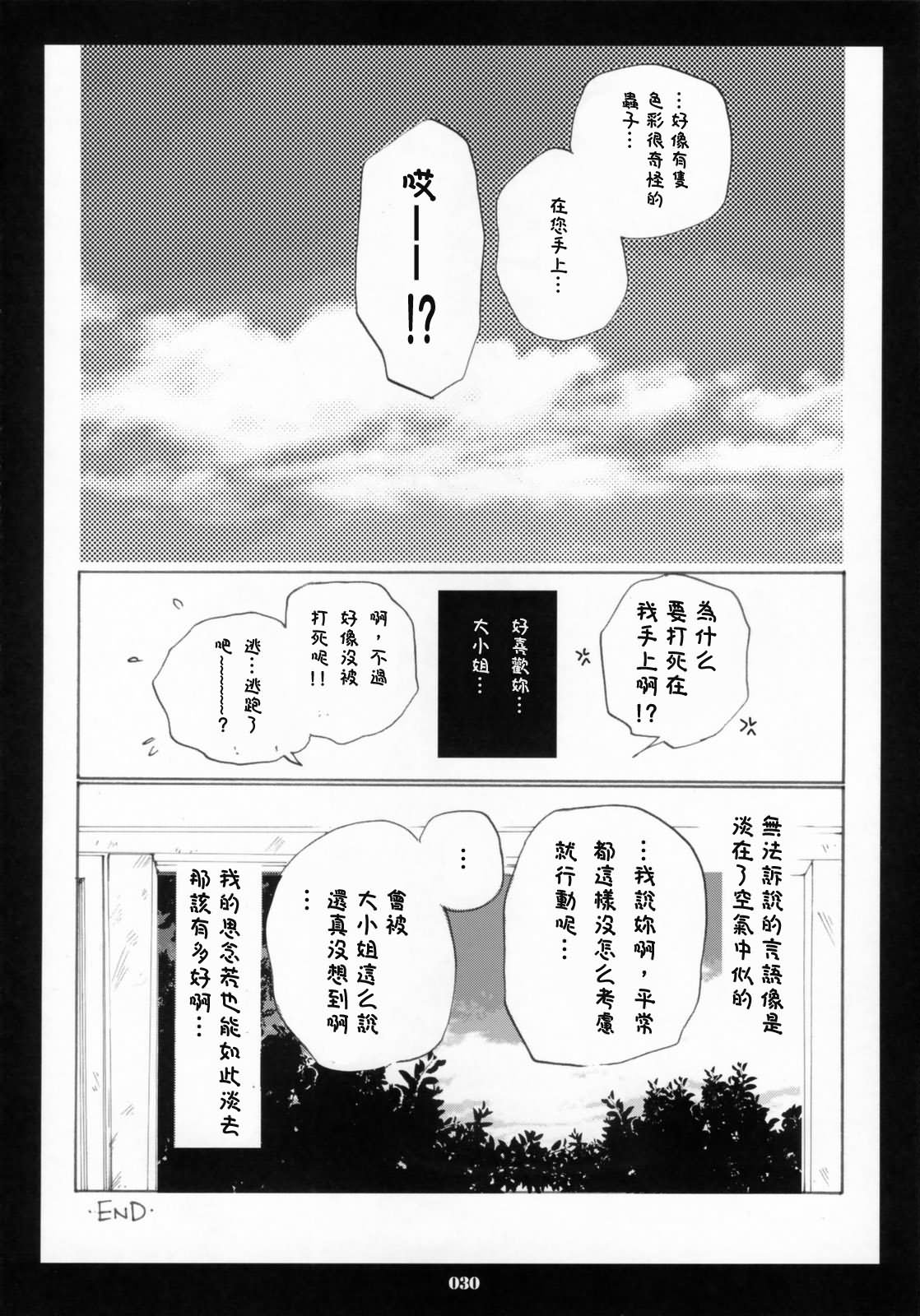 胸中绽放的黄花韩漫全集-短篇无删减无遮挡章节图片 
