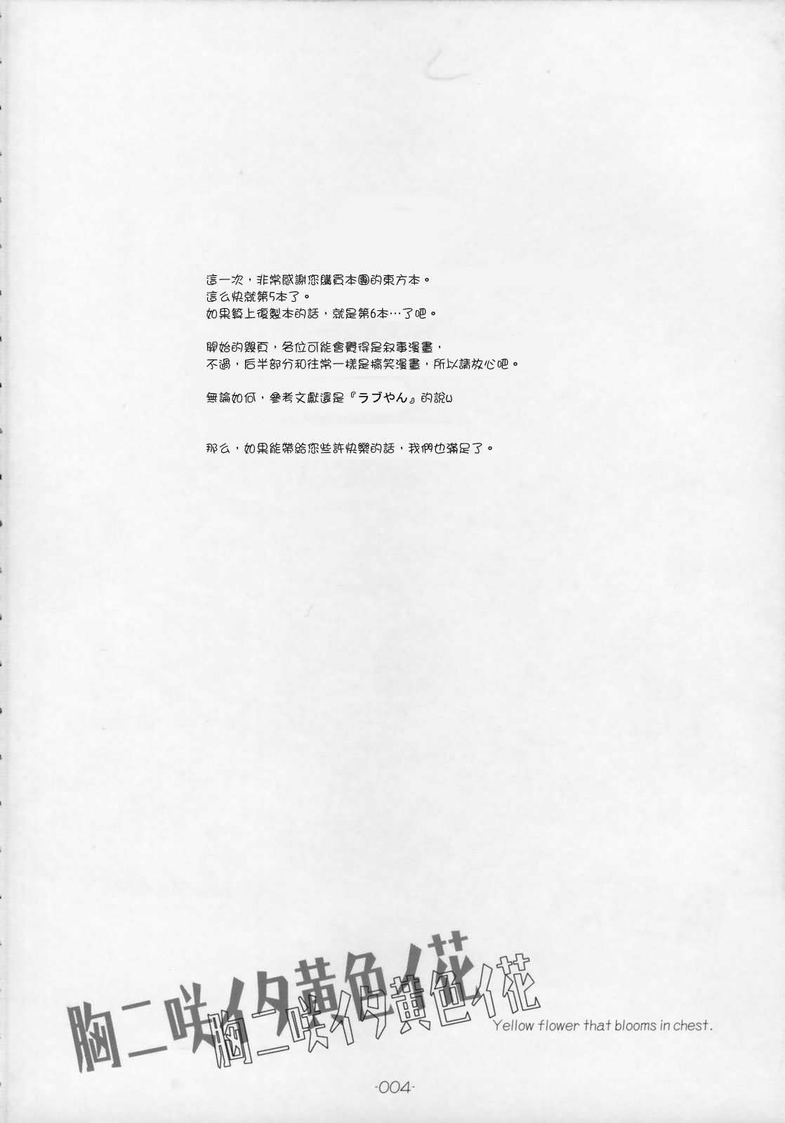 胸中绽放的黄花韩漫全集-短篇无删减无遮挡章节图片 