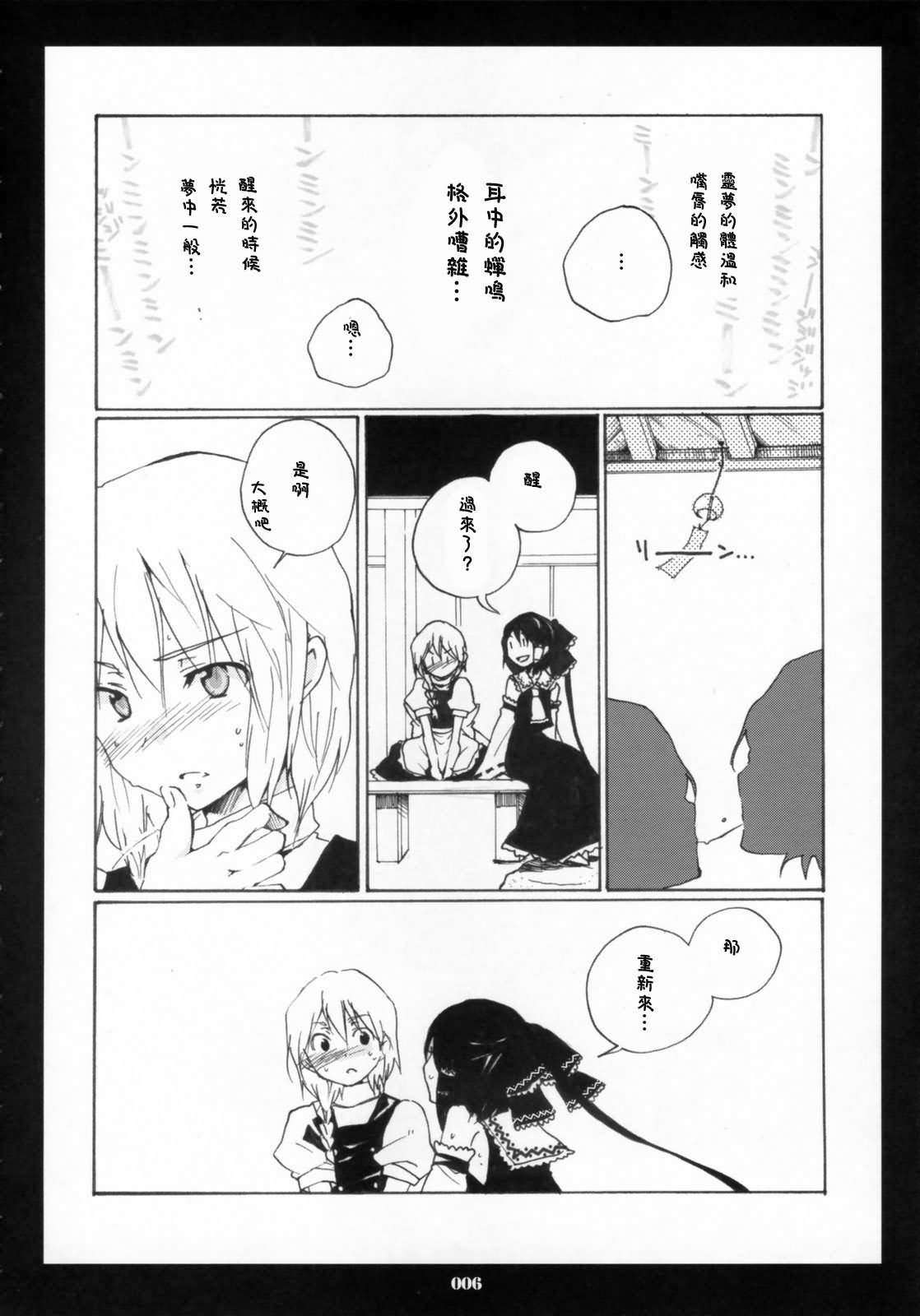 胸中绽放的黄花韩漫全集-短篇无删减无遮挡章节图片 