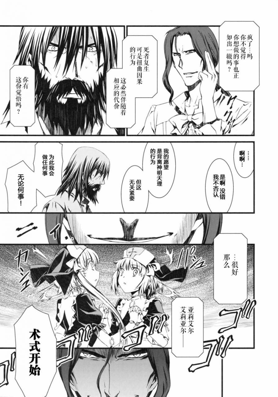 调律师韩漫全集-全一话无删减无遮挡章节图片 
