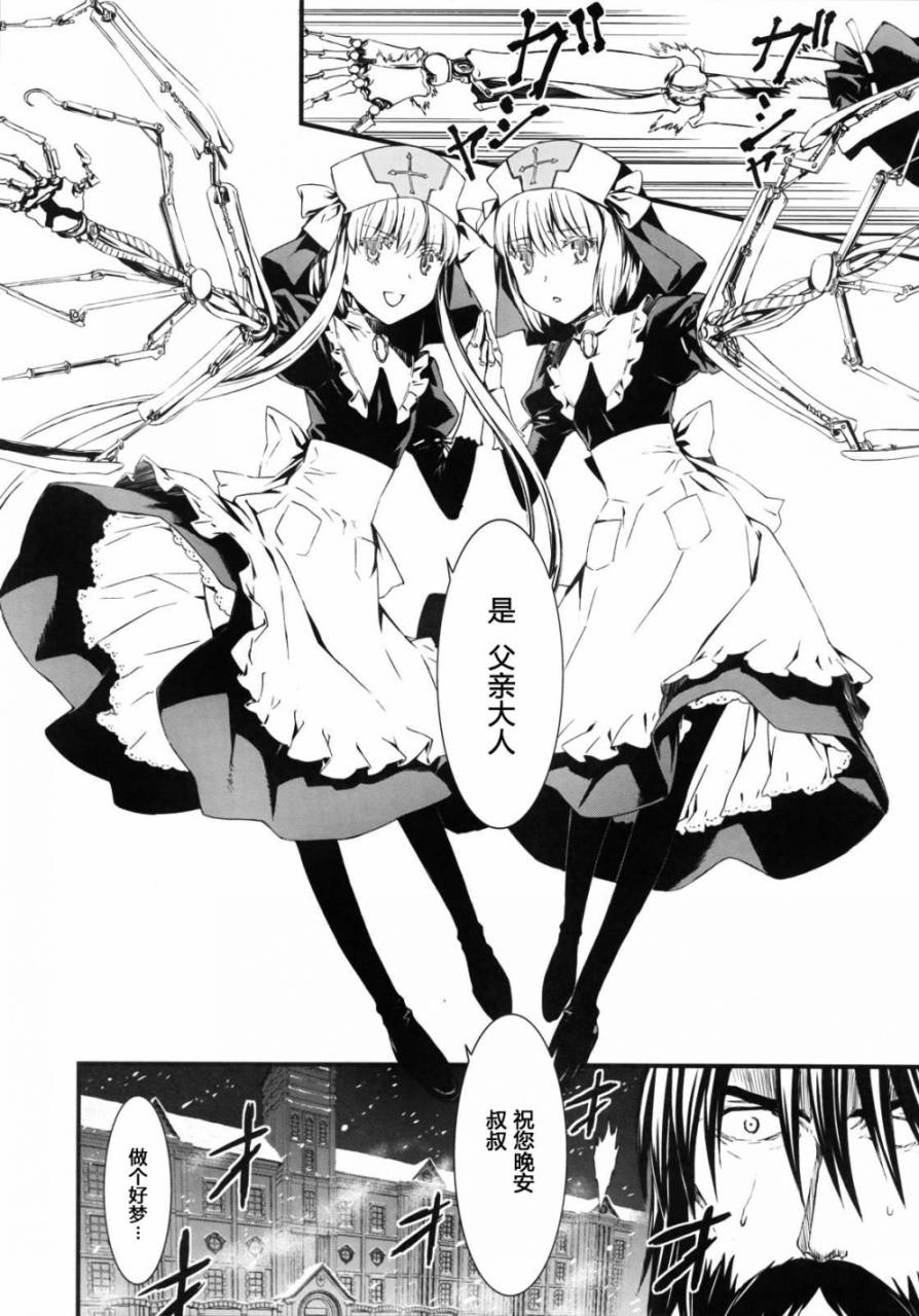 调律师韩漫全集-全一话无删减无遮挡章节图片 