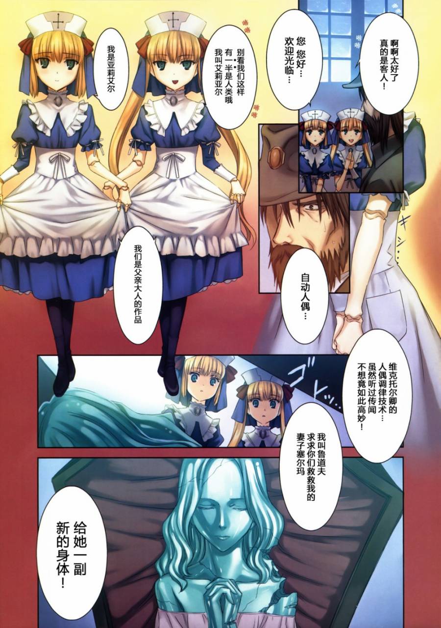 调律师韩漫全集-全一话无删减无遮挡章节图片 