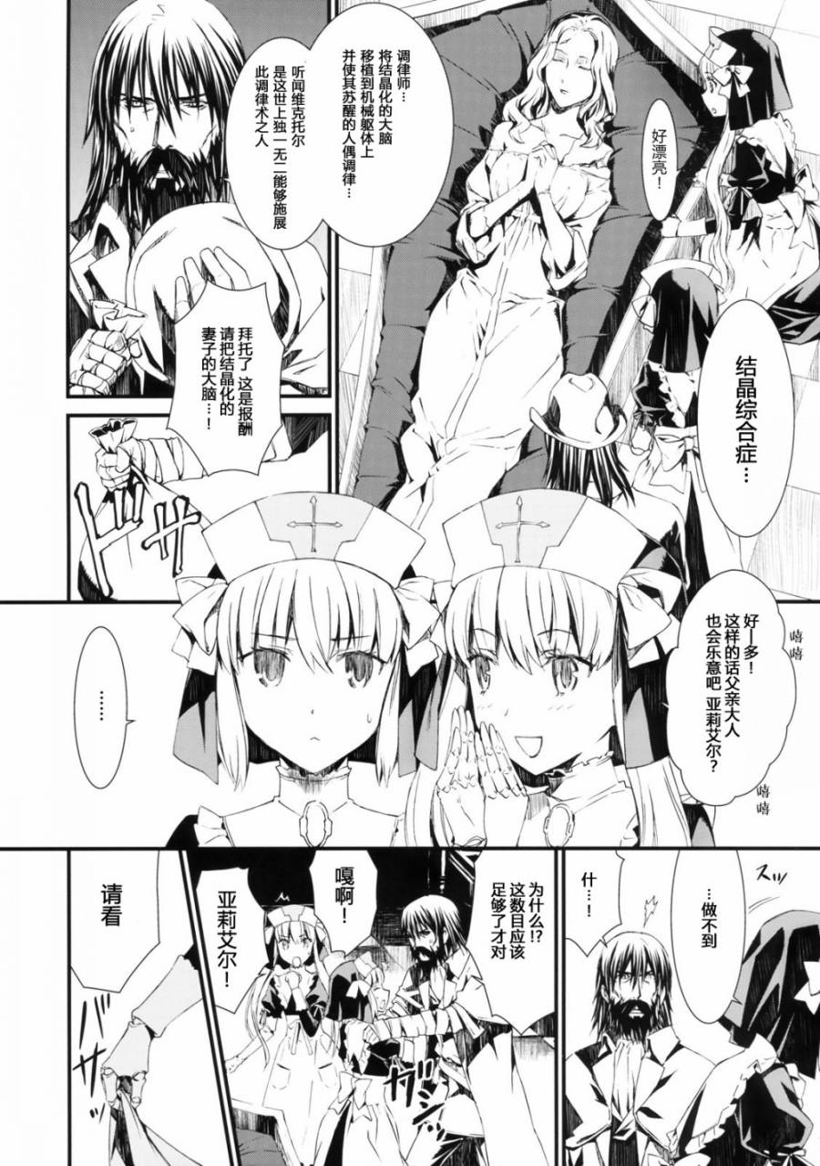 调律师韩漫全集-全一话无删减无遮挡章节图片 