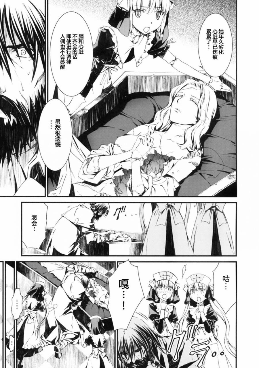 调律师韩漫全集-全一话无删减无遮挡章节图片 
