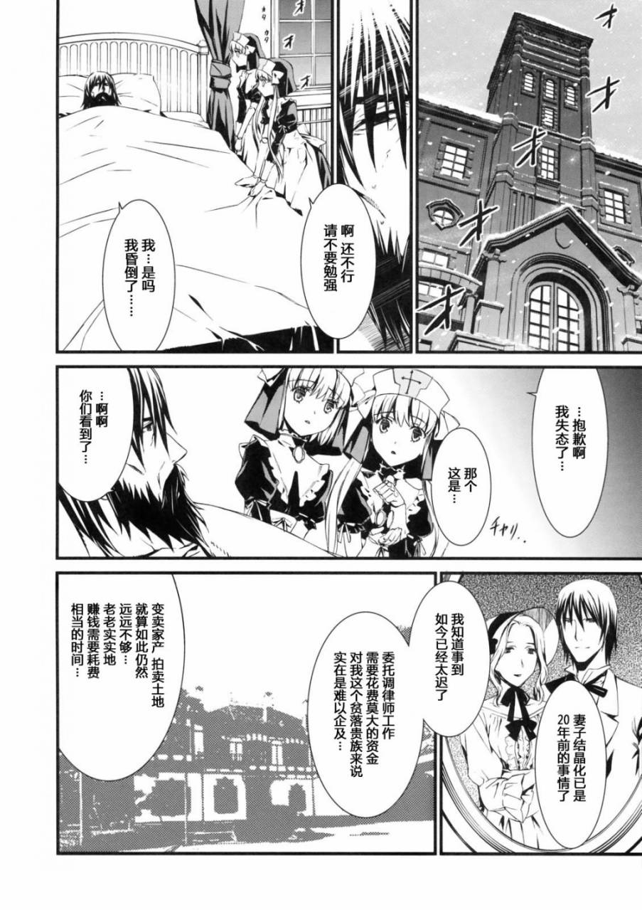 调律师韩漫全集-全一话无删减无遮挡章节图片 