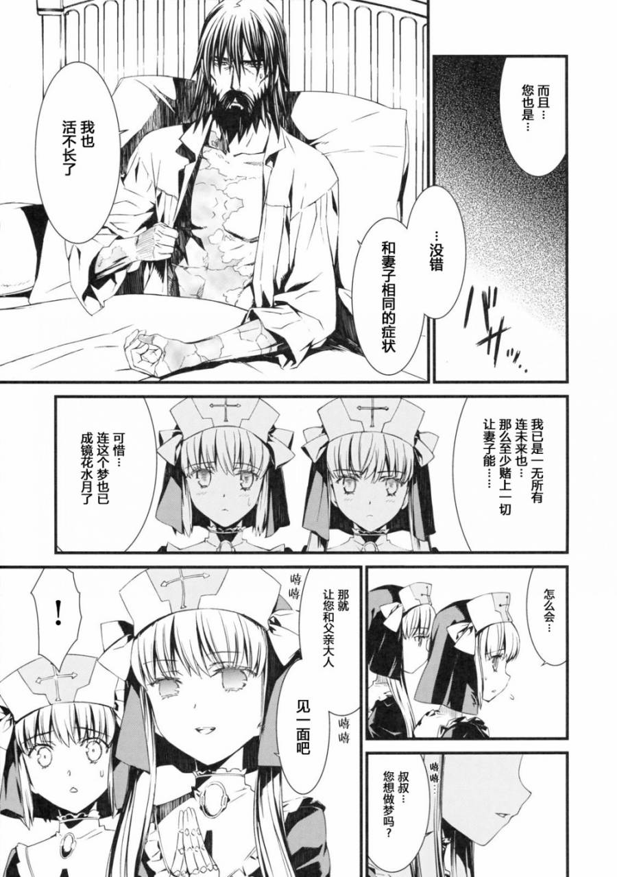 调律师韩漫全集-全一话无删减无遮挡章节图片 