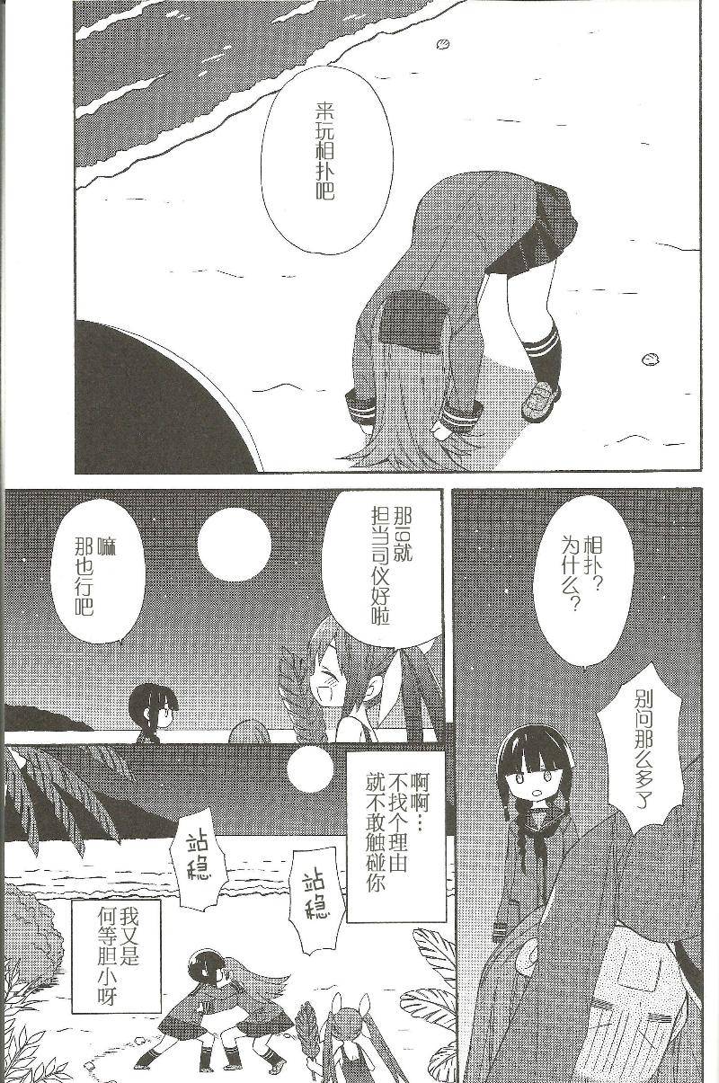 无论健康或是疾病无论欢喜或是悲伤韩漫全集-全一话无删减无遮挡章节图片 
