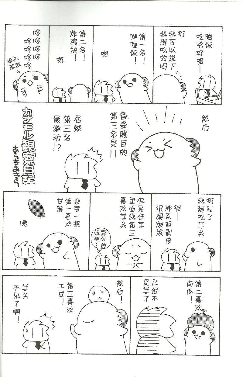 无论健康或是疾病无论欢喜或是悲伤韩漫全集-全一话无删减无遮挡章节图片 