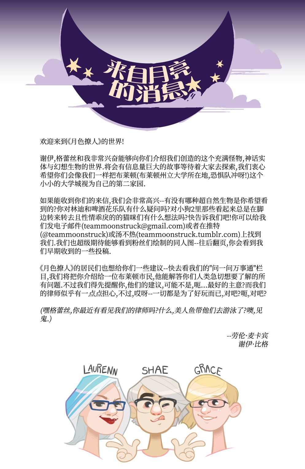 月色撩人韩漫全集-第01卷无删减无遮挡章节图片 