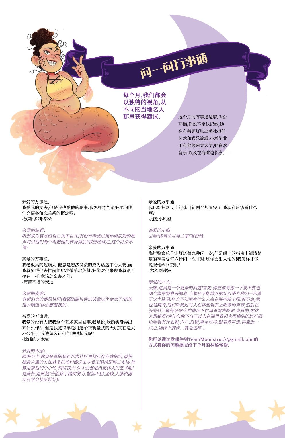 月色撩人韩漫全集-第01卷无删减无遮挡章节图片 