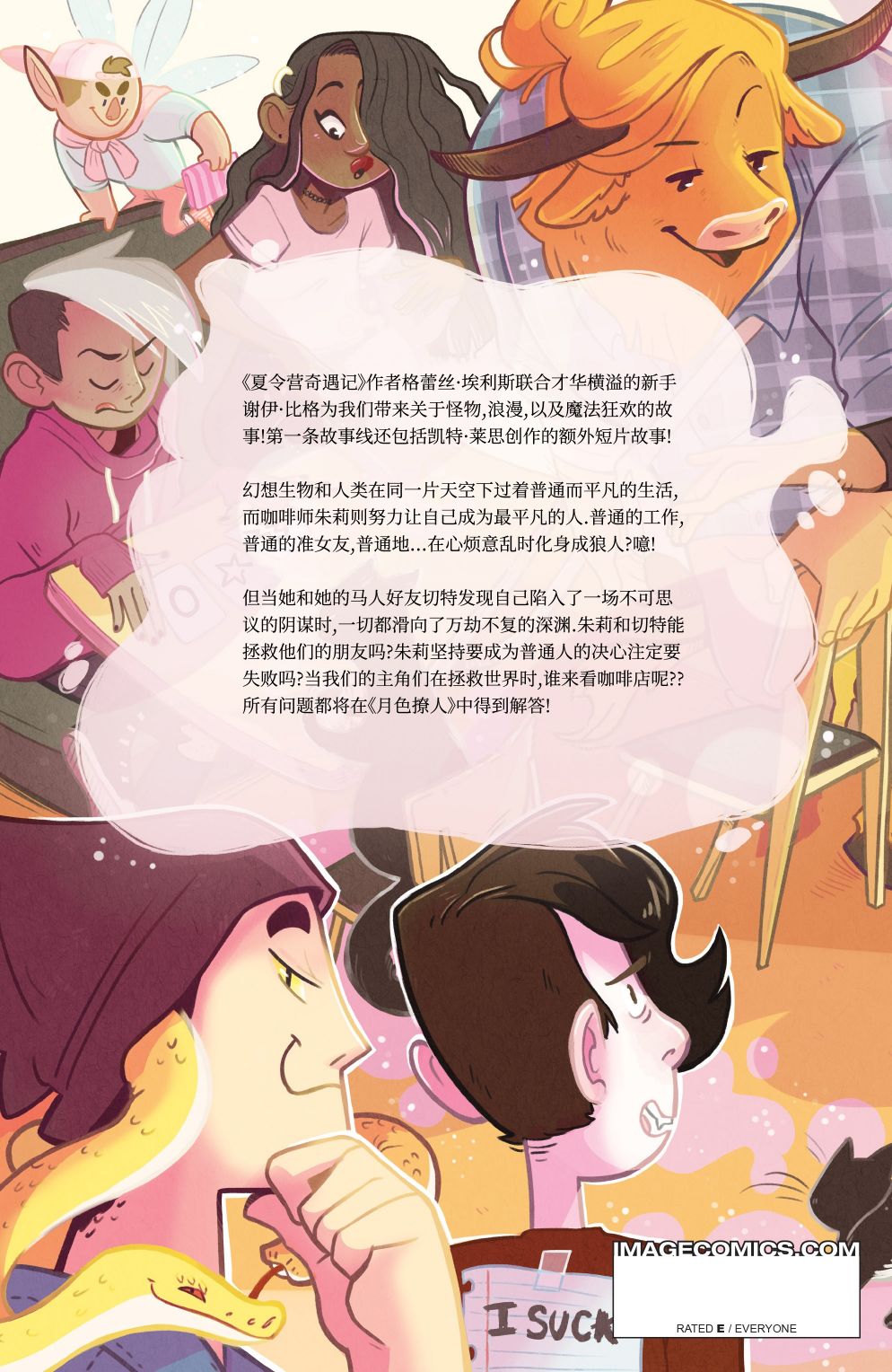 月色撩人韩漫全集-第01卷无删减无遮挡章节图片 